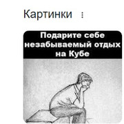 живущий на Кубе Кубинцев Куб